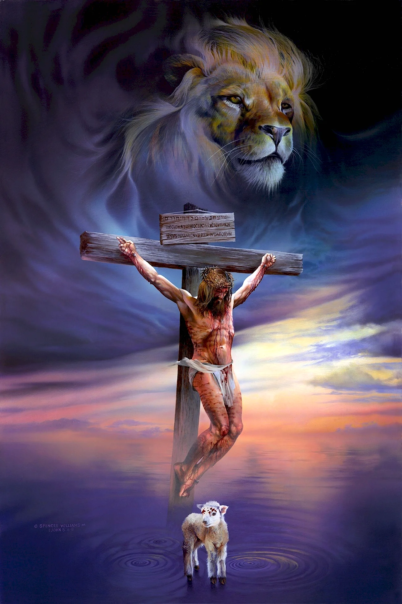 Иисус Христос Агнец и Лев