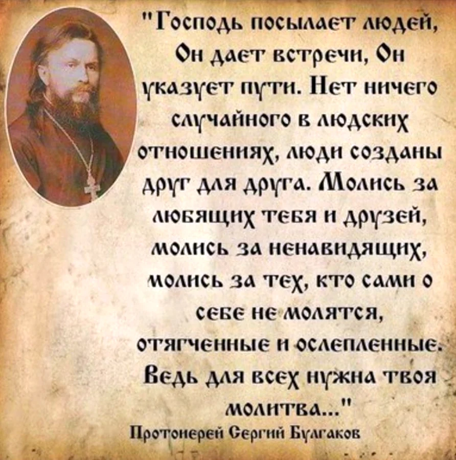 Сама молит. Православные молитвы. Молитва за других. Православные высказывания. Цитаты о молитве.