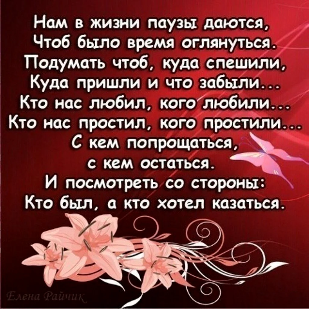 Стихи про жизнь красивые короткие со смыслом. Красивые стихи о жизни. Стихи о жизни короткие и красивые. Стихи о жизни со смыслом. Стихи красивые со смыслом.