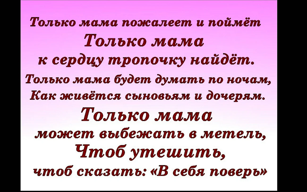 Тебе недолго осталось мама. Высказывания о маме. Цитаты про маму. Цитаты про маму со смыслом. Цитаты о матери.