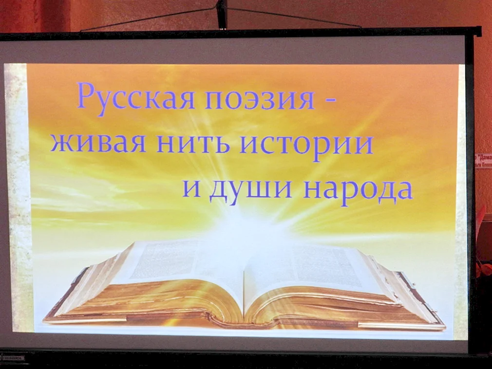 День православной книги стихи