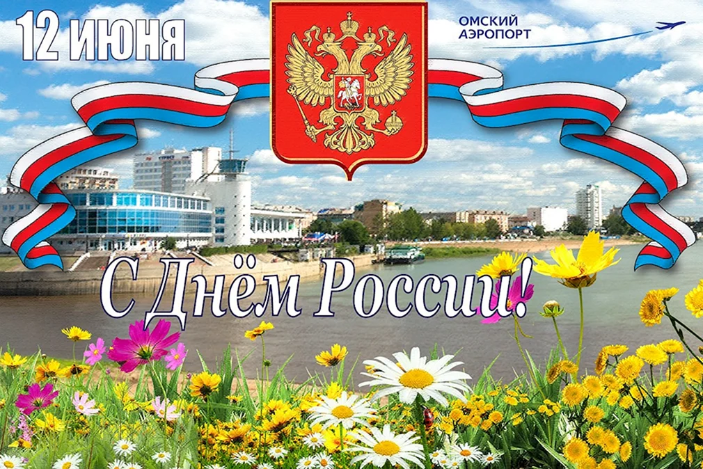 День России баннер