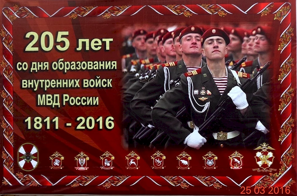 День внутренних войск МВД СССР