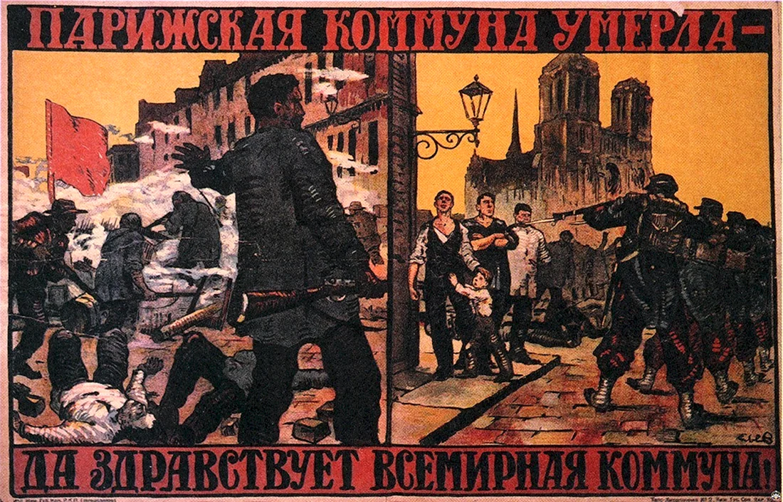 Парижская коммуна 1871 плакаты