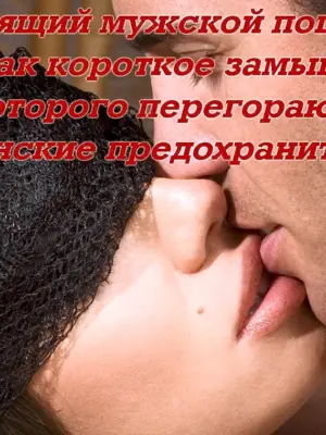 Поцелуй любимому
