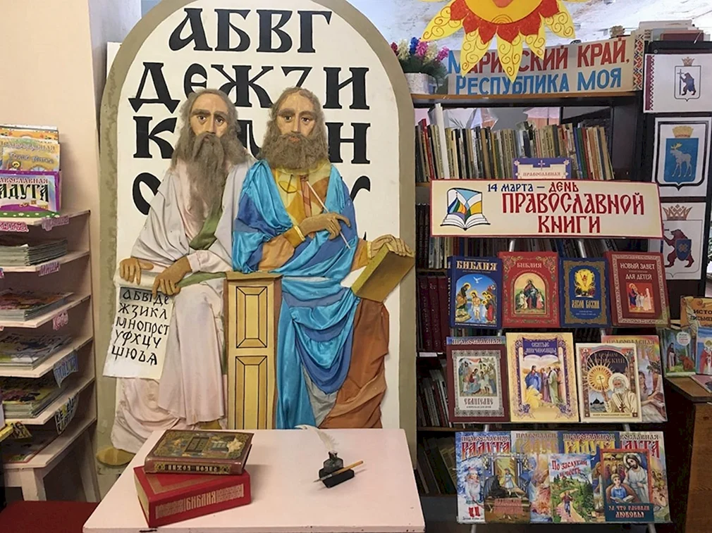 Православные книги в библиотеке