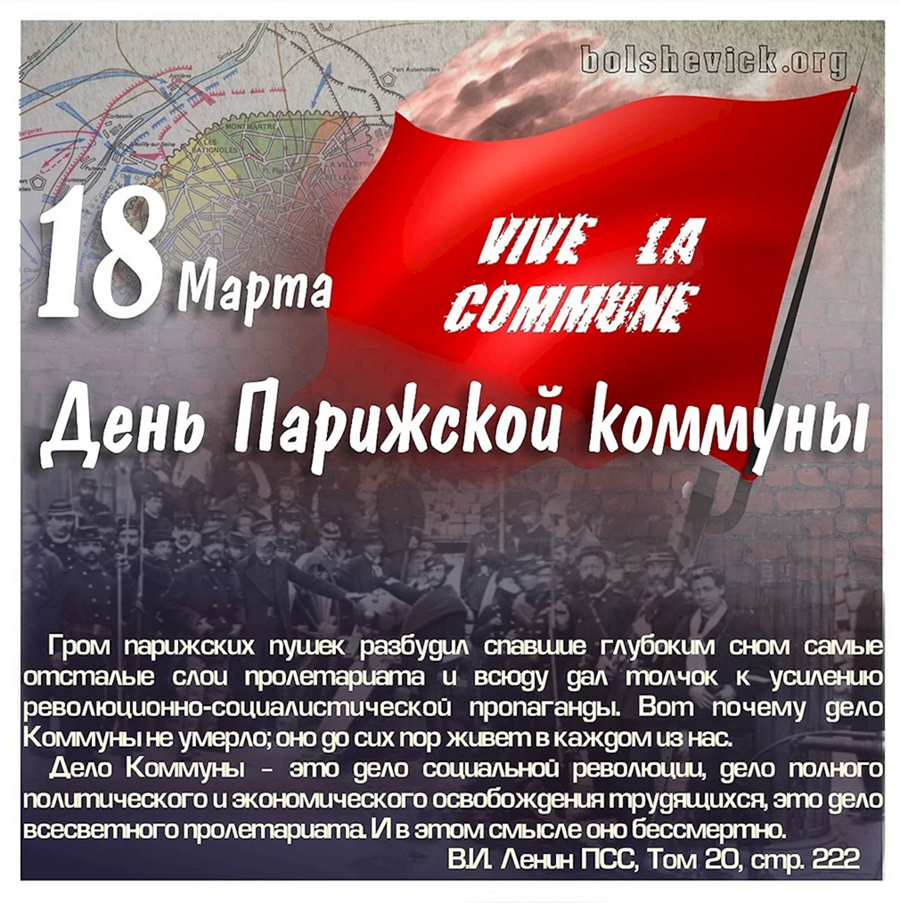 Всесоюзная Коммунистическая партия Большевиков