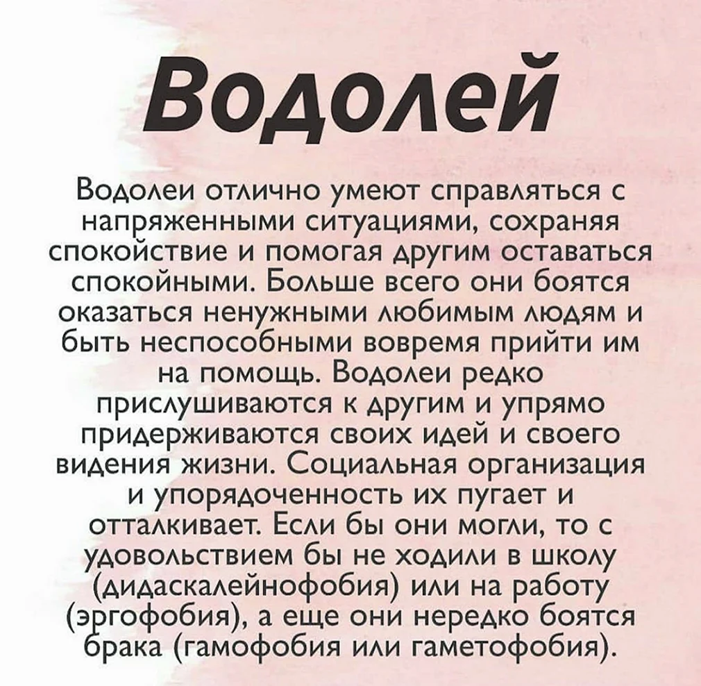 Водолей женщина. Хорошие качества Водолея. Лучшие качества Водолея. Типичный Водолей.