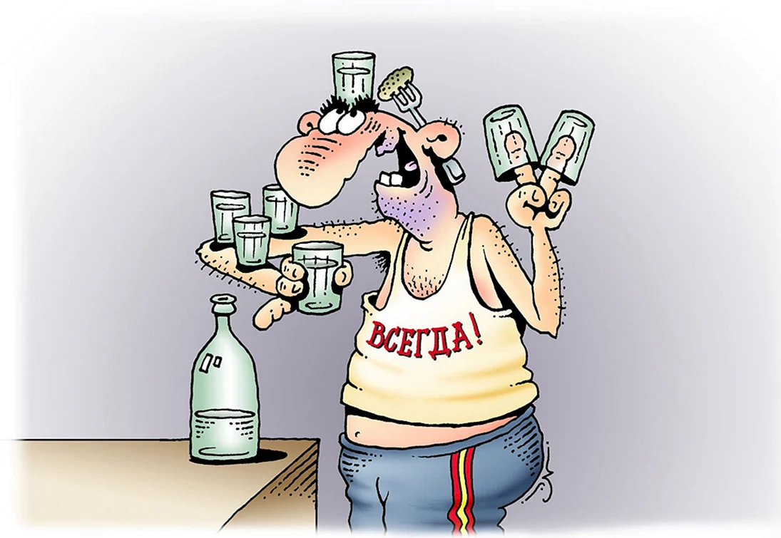 Алкоголик карикатура