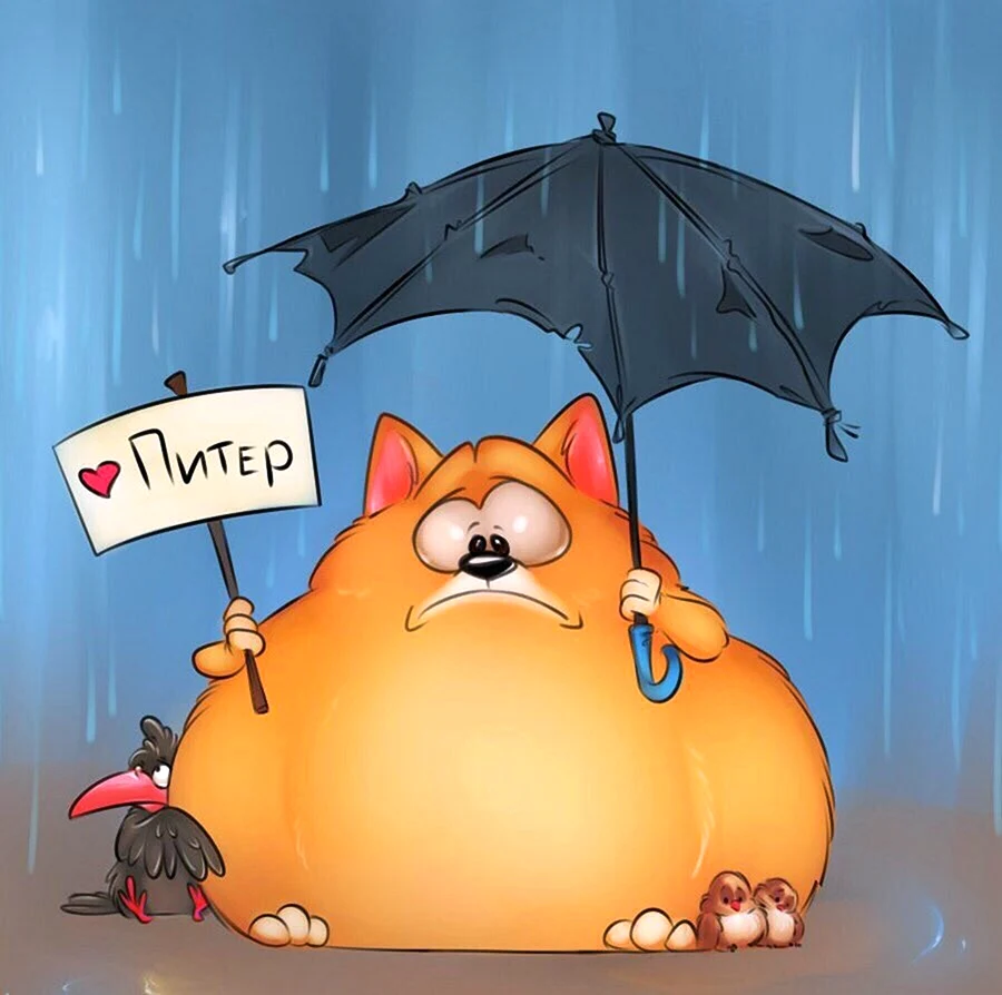 Дождь карикатура