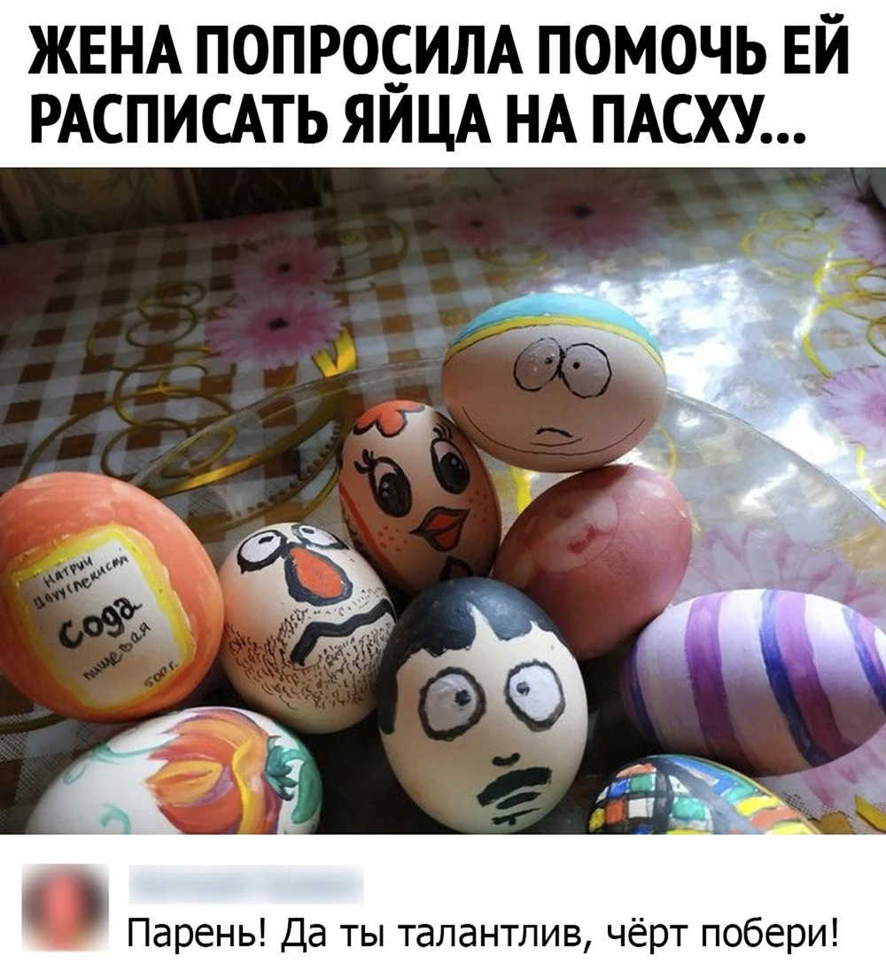 Яйца прикол