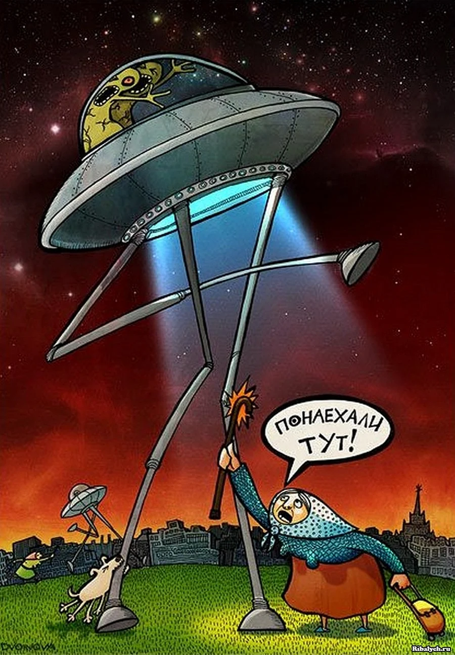 Инопланетяне карикатура