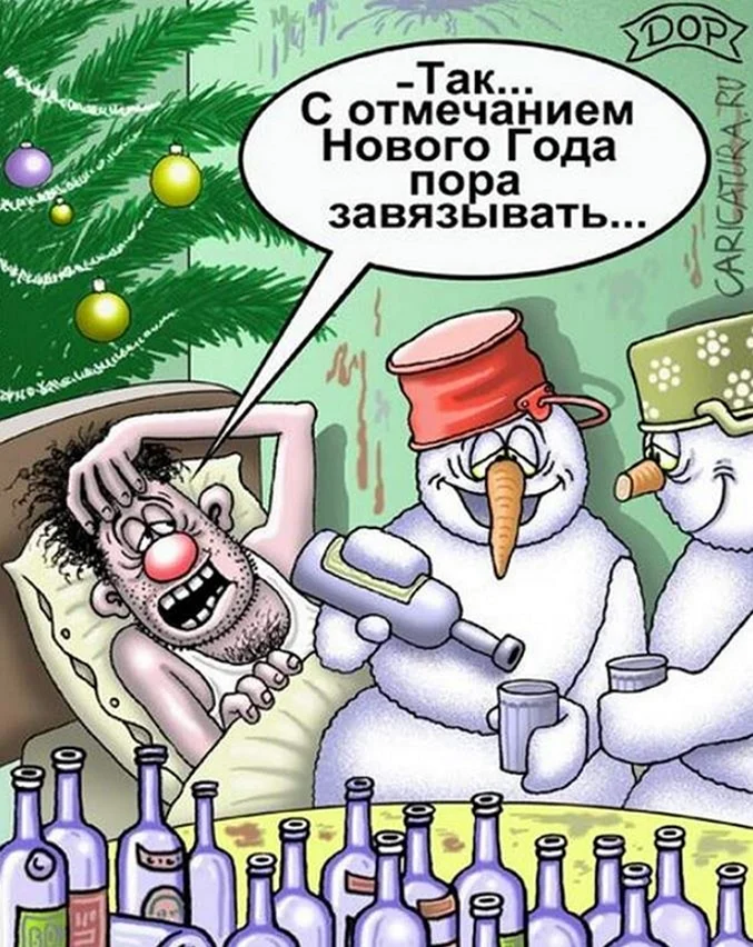 Карикатура новый год