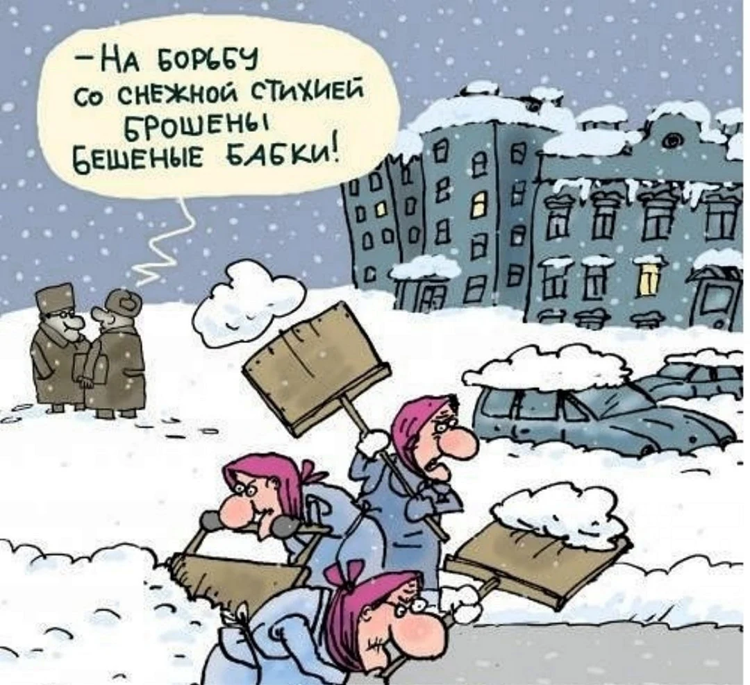 Карикатура снег
