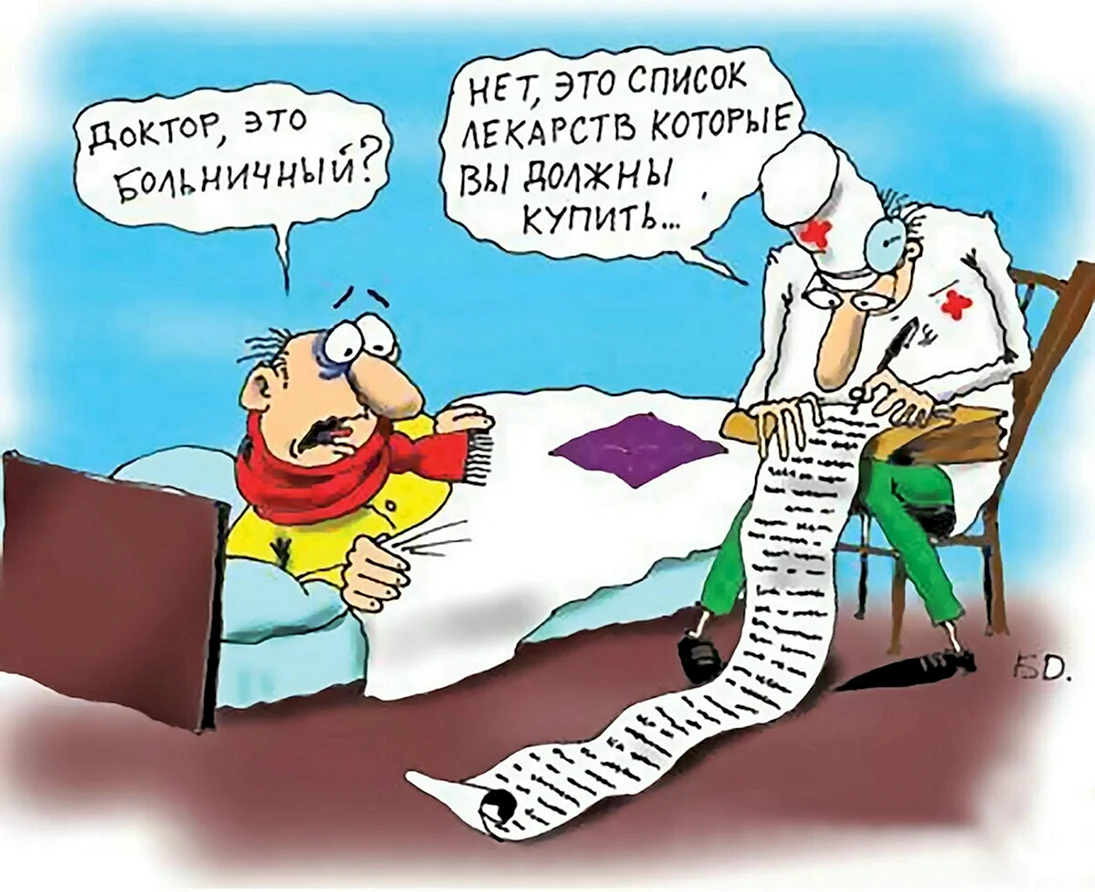 Карикатуры про больных
