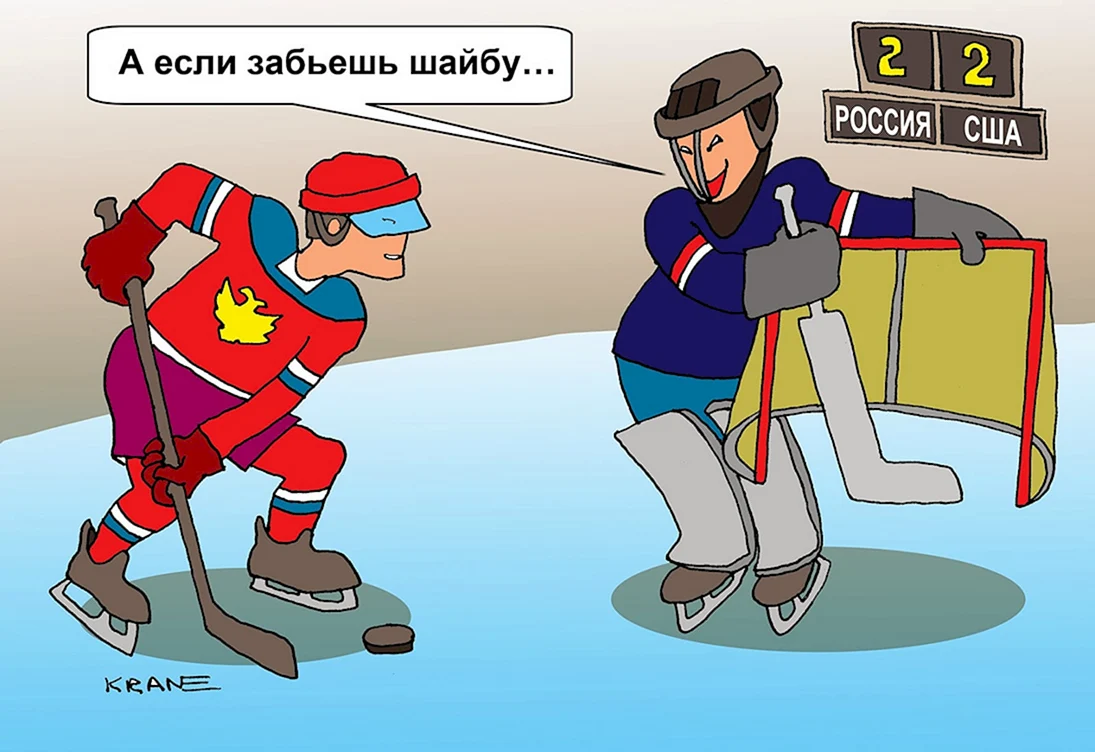 Хоккей карикатура