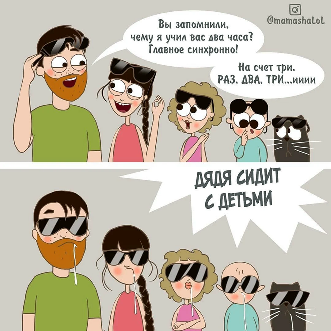 Комиксы про семью