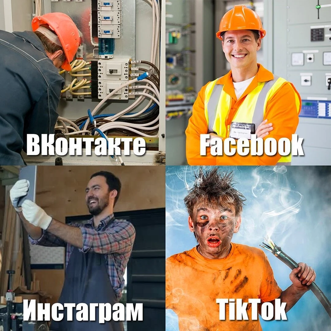 Мемы про электриков