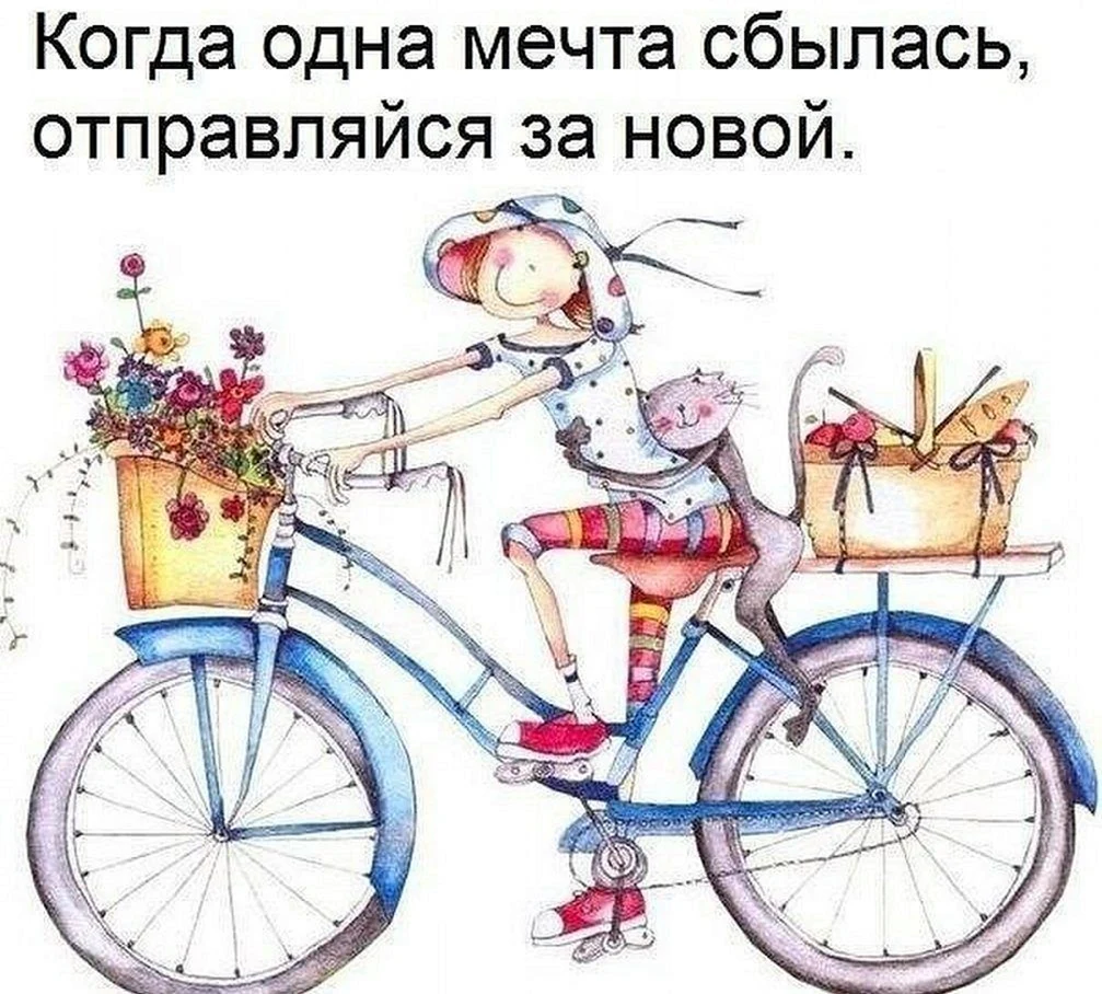 Открытка «велосипед»