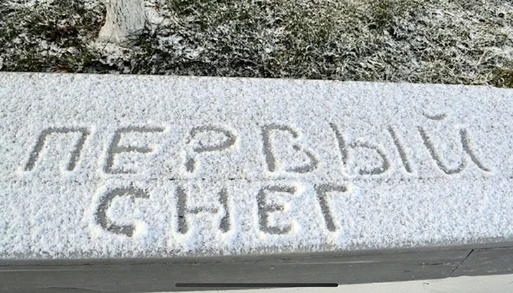 Первый снег надпись