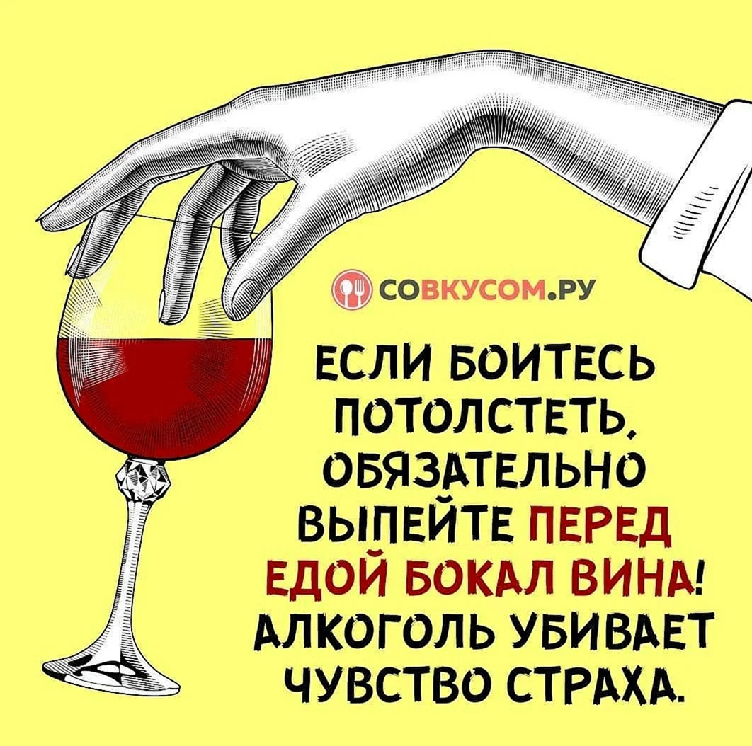 Приколы про алкоголь