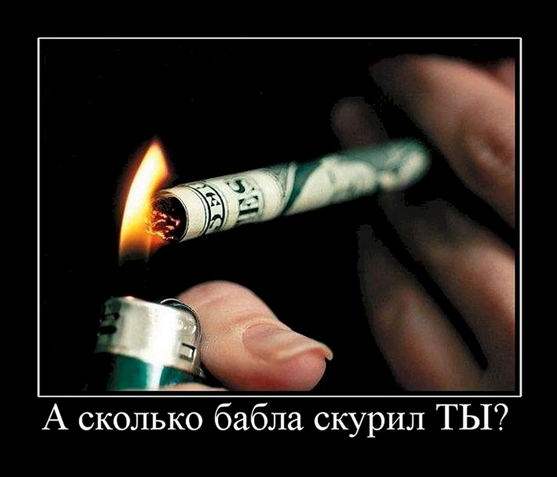 Приколы про сигареты