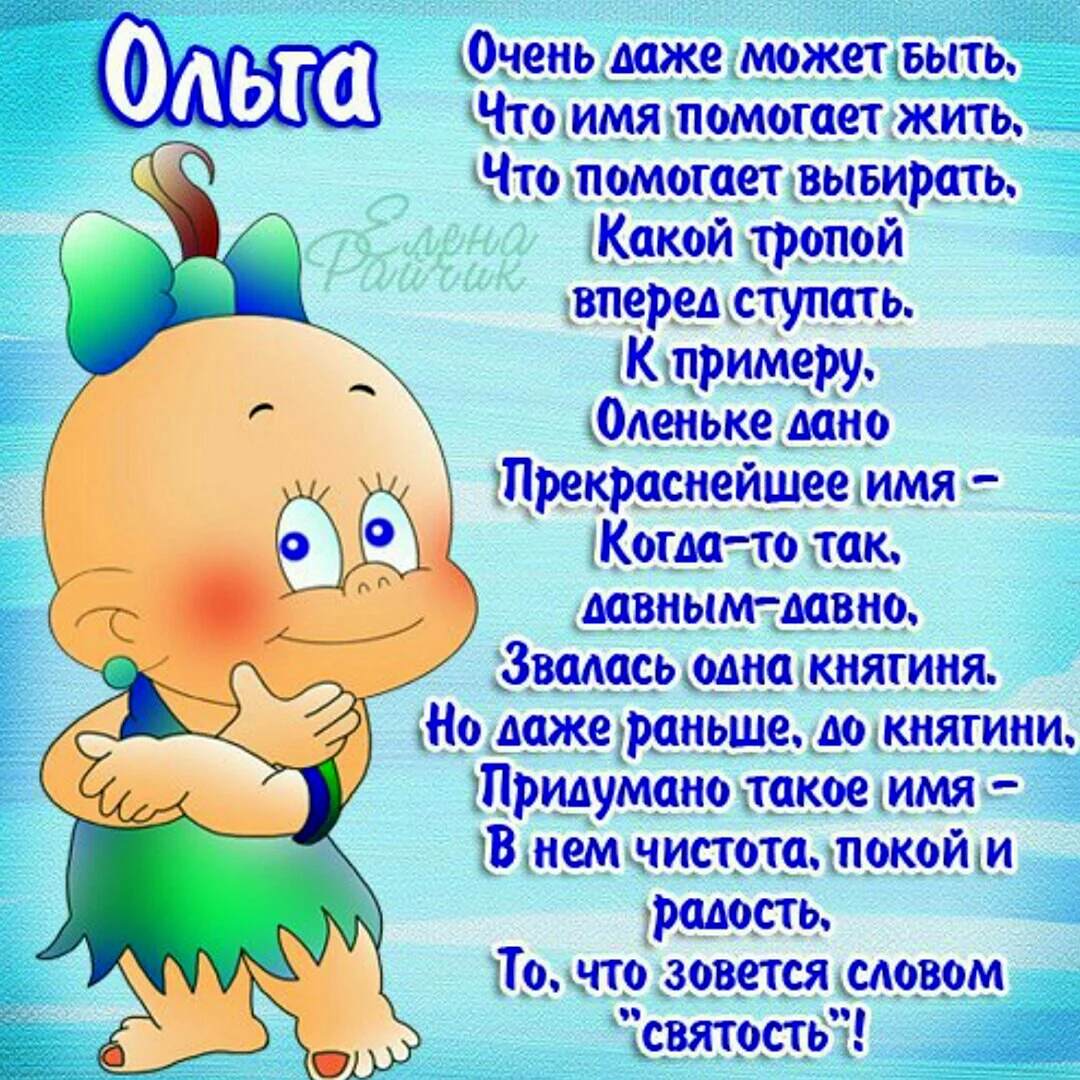 С днем рождения Оля стихи