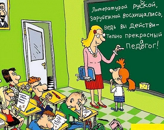 Смешные рисунки про школу