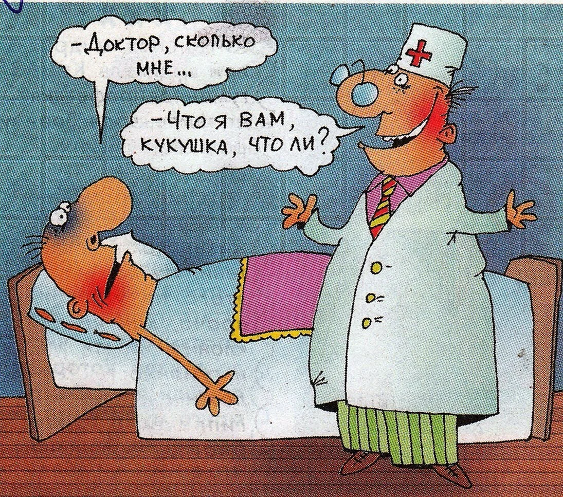 Смешные шутки про врачей