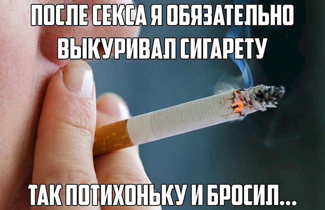 Смешные сигареты