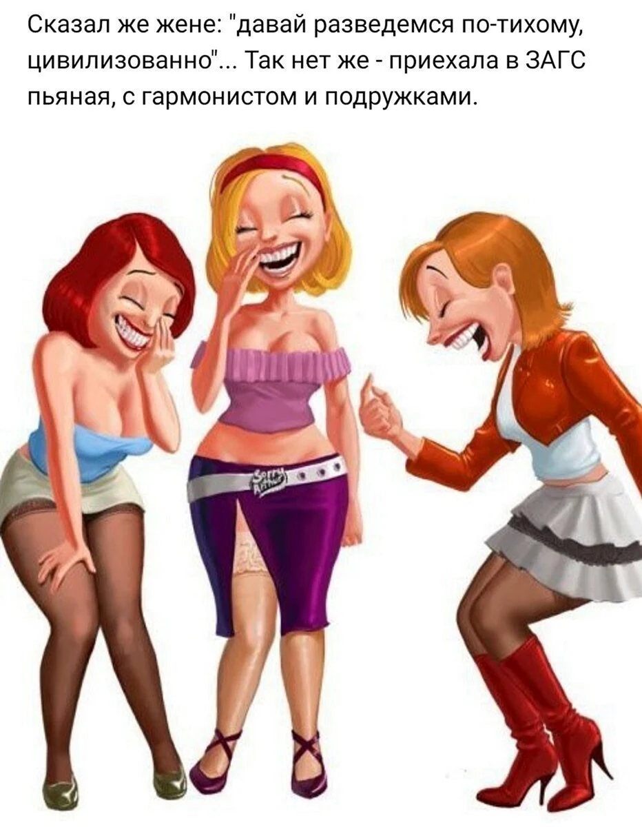 Три девушки смешные
