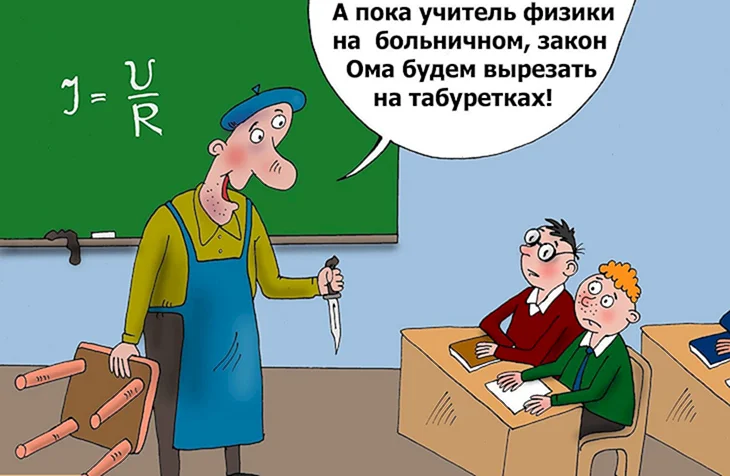 Учитель карикатура
