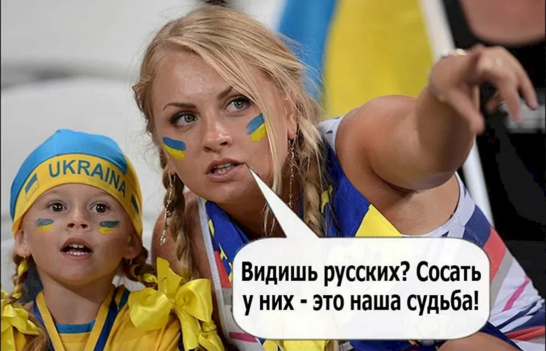Украинки приколы
